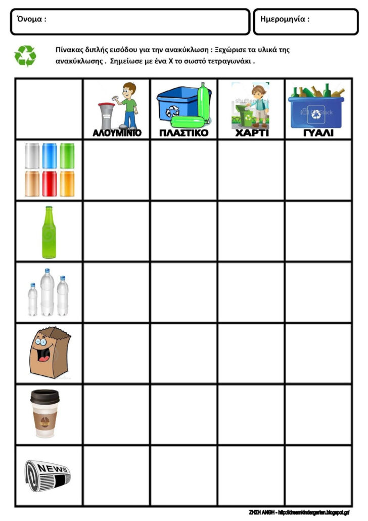 Free Printable Recycling Worksheets
