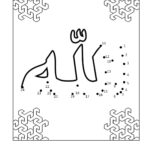 Islamic Printable Worksheets 159