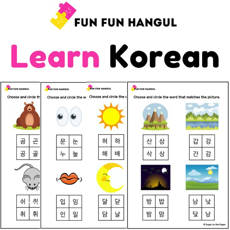Free Korean Words Worksheet Korean Language Learn Basic Korean 