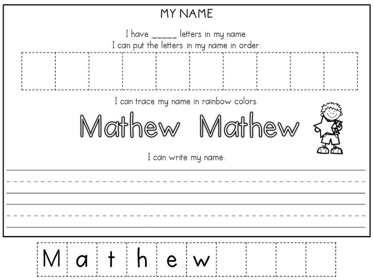 Name Trace Worksheets Printable Name Worksheets Printable Name 